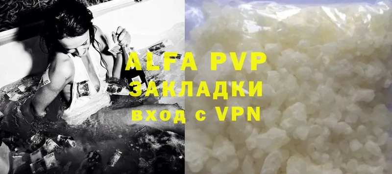 наркота  Николаевск-на-Амуре  Alpha-PVP Соль 