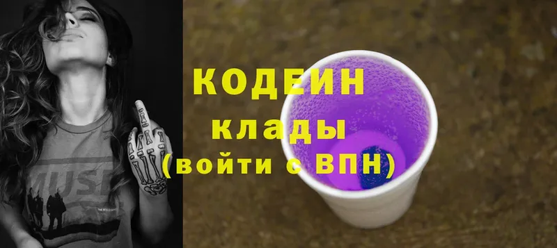 Кодеин Purple Drank  Николаевск-на-Амуре 