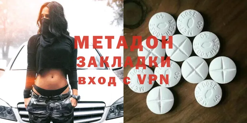 МЕТАДОН methadone  Николаевск-на-Амуре 